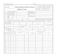 연금소득원천징수영수증(지급조서)(개정20060410)